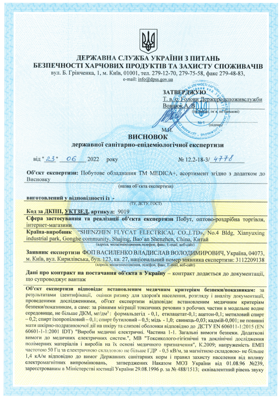 Портативний інгалятор Medica+ Breath Control 9.0