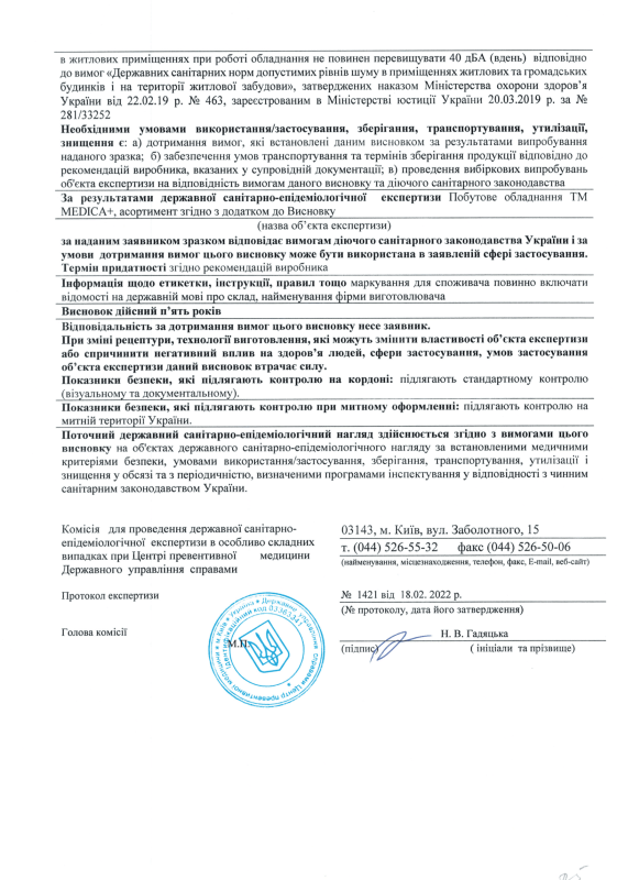 Портативний інгалятор Medica+ Breath Control 9.0