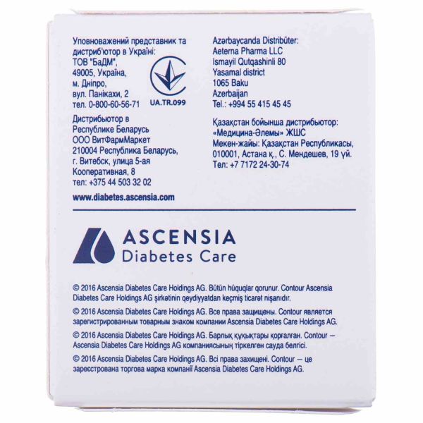 эст-полоски CONTOUR PLUS (Контур плюс) упаковка 50 шт 