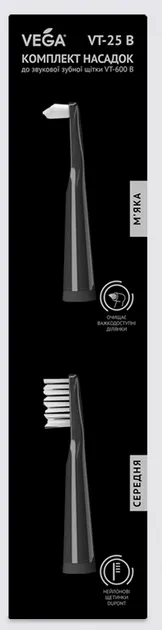 Насадки Vega VT-25 B для електричної зубної щітки VT-600  Насадки Vega VT-25 B для електричної зубної щітки VT-600
