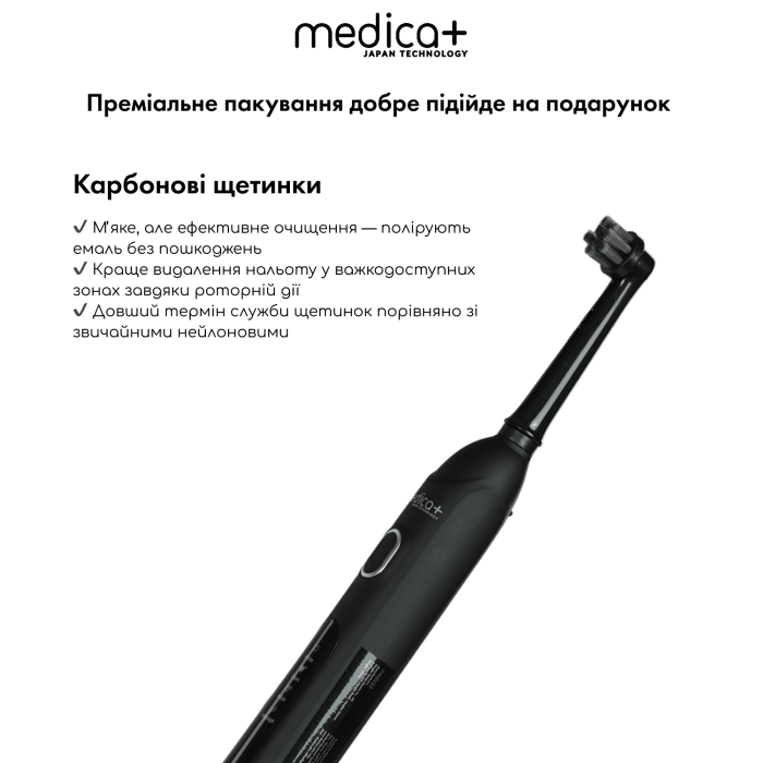 Електрична зубна щітка MEDICA+ ProBrush XO Сarbon (Black) + 6 змінних насадок
