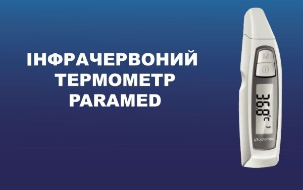 Інфрачервоний безконтактний термометр Paramed IFRed гарантія 3 роки