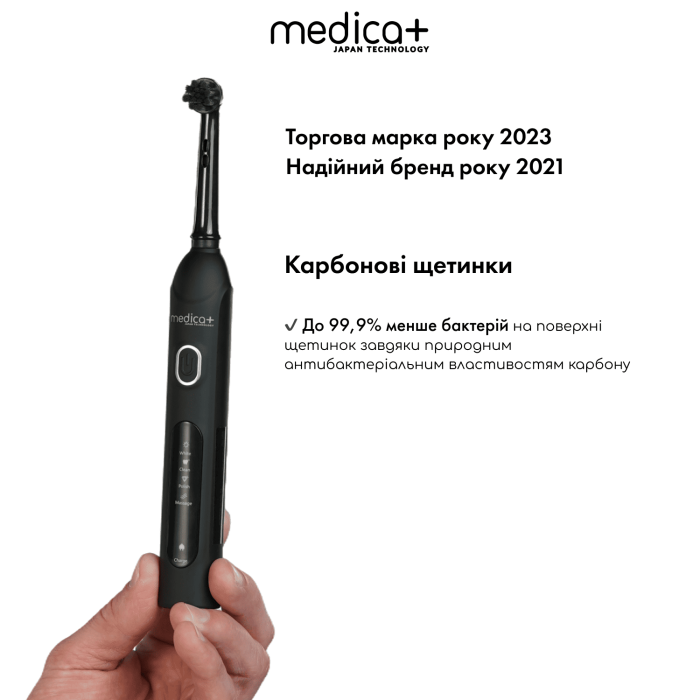 Електрична зубна щітка MEDICA+ ProBrush XO Сarbon (Black) + 6 змінних насадок
