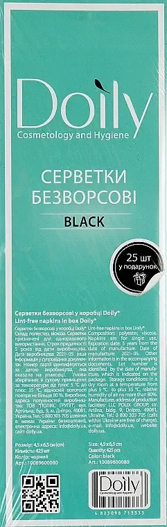 Безворсовые салфетки в коробке Doily черные 4,5*6,5 см 425 шт. Безворсовые салфетки в коробке Doily черные 4,5*6,5 см 425 шт.
