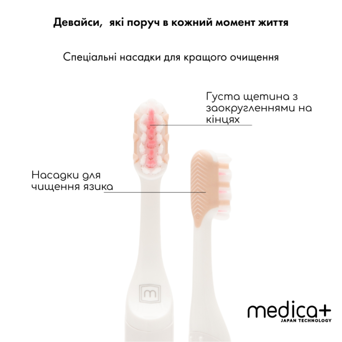 Звуковая зубная щетка Medica+ ProBrush 7.0 Compact Pink