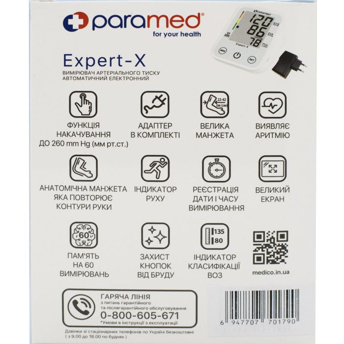 Измеритель (тонометр) АД Paramed Expert-X (Парамед Эксперт-Икс) автоматический с блоком питания