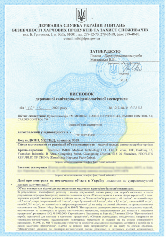 Пульсометр MEDICA+ CARDIO CONTROL 7.0 black (Японія)