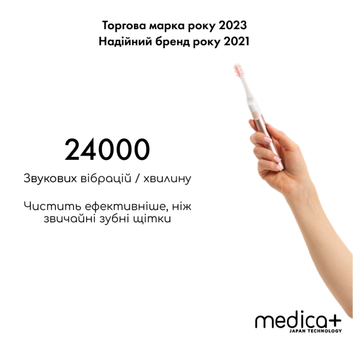 Звуковая зубная щетка Medica+ ProBrush 7.0 Compact Pink