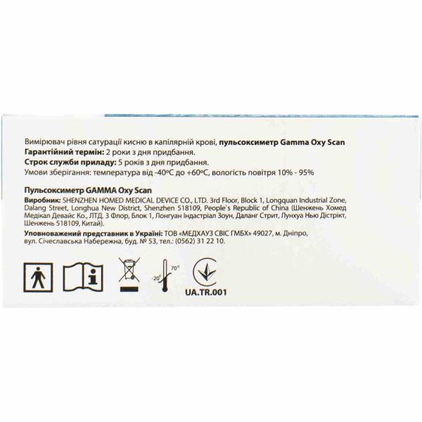 Пульсоксиметр Gamma Oxy Scan
