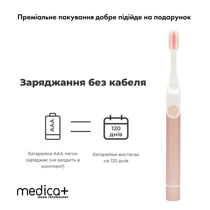 Звуковая зубная щетка Medica+ ProBrush 7.0 Compact Pink