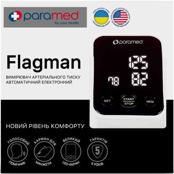 Измеритель (тонометр) АД Paramed Flagman (Парамед Флагман) автоматический