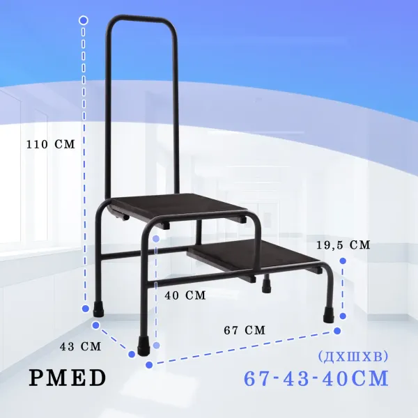 Сходинка для ванної PMED-405 медична з поручнем подвійна				 				 				 				 				