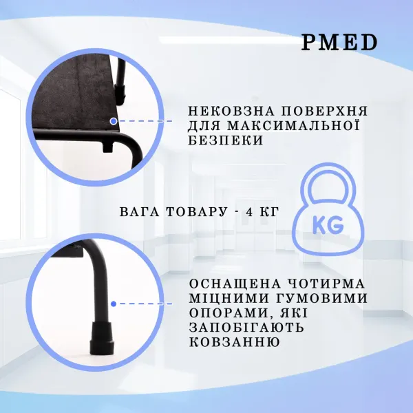 Сходинка для ванної PMED-401 медична без поручня				 				 				 				 				 				