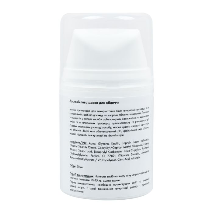 Набір Апарат Дарсонваль Lux Darsoline 8.0 +  Антибактеріальна суспензія Antibacterial suspension + Заспокійлива маска Soothing Mask