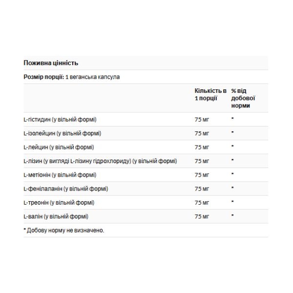 Essential Amino Complex - 90 vcaps