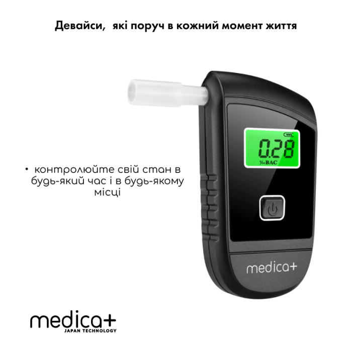 Алкотестер Medica+ Alco Control 7.0 + Комплект мундштуків 40шт.