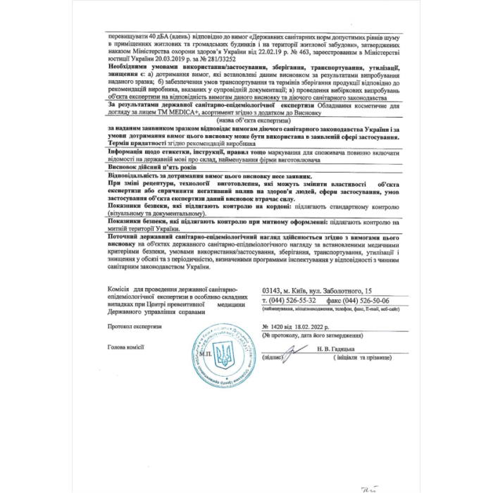 Алкотестер Medica+ Alco Control 7.0 + Комплект мундштуків 40шт.