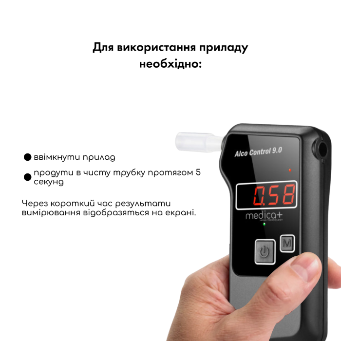 Алкотестер електрохімічний Medica+ Alco Control 9.0 PRO
