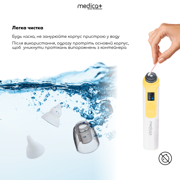 Назальний аспіратор Medica+ NOSE CLEANER 6.0 Yellow