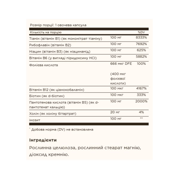 B-Complex "100" - 100 vcaps