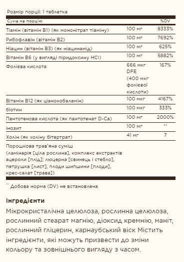 B-Complex 100 – 250 vcaps