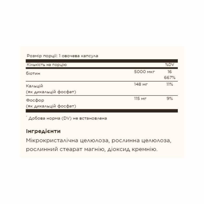 Biotin 5000 mcg - 50 vcaps