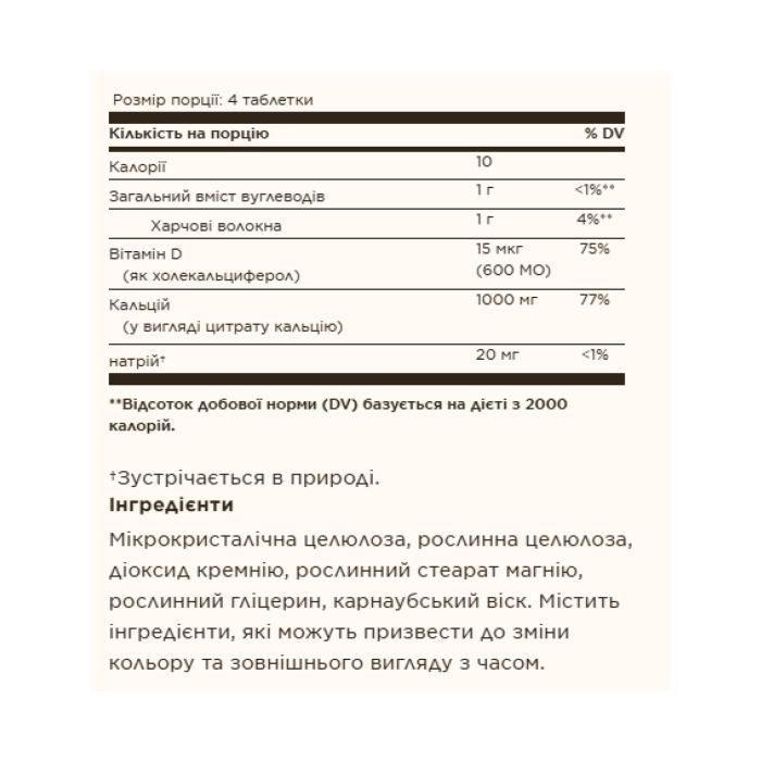 Calcium Citrate with Vitamin D3 - 240 tabs Calcium Citrate with Vitamin D3 - 240 tabs