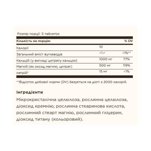 Solgar, цитрат кальцію й магнію, Calcium Magnesium Citrate - 100 tabs