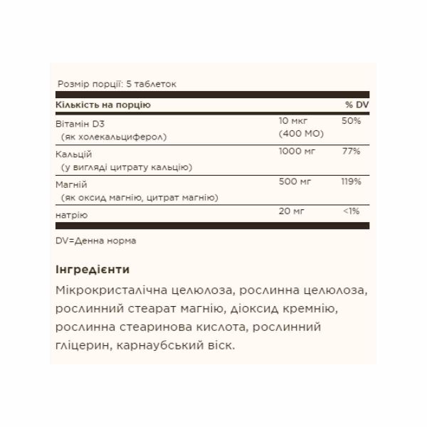 Solgar, Кальцій і магній із вітаміном, Calcium Magnesium with Vitamin D3 - 150 tabs