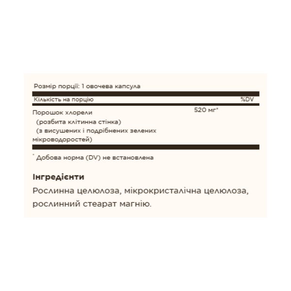 Chlorella - 100 vcaps