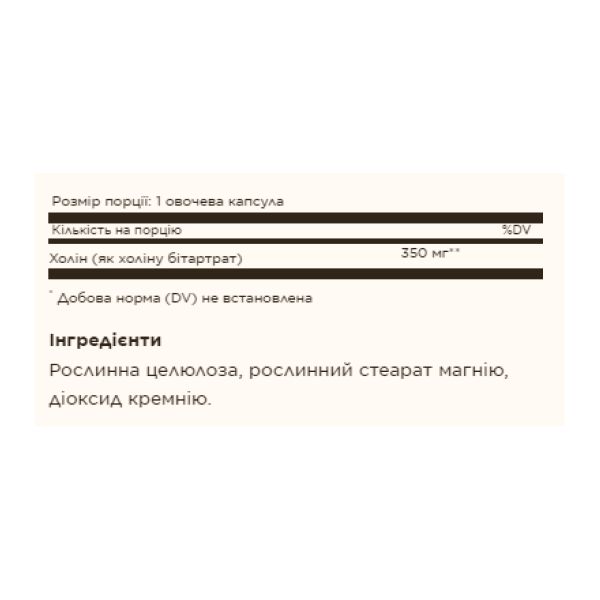 Choline 350 mg - 100 vcaps