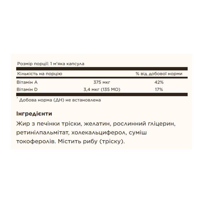 Олія Solgar печінки норвезької тріски з вітамінами A і D, Cod Liver Oil & Vitamins A&D - 100 softgels