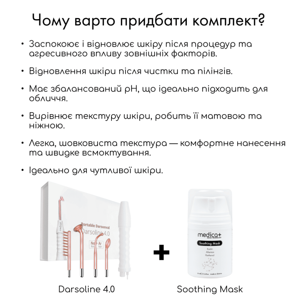 Портативний дарсонваль MEDICA+ DARSOLINE 4.0 Сase (Japan)