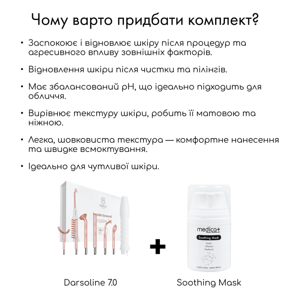 Портативний дарсонваль MEDICA+ DARSOLINE 7.0 Сase (Japan)