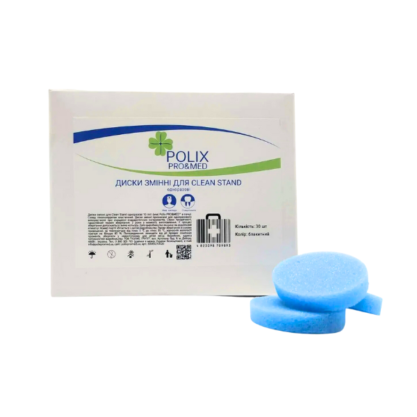 Диски змінні одноразові 10 мм Polix PRO&MED™ в пачці (30шт) Колір: блакитний