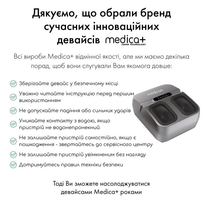 Масажер для ніг MEDICA+ FootMass 7.0