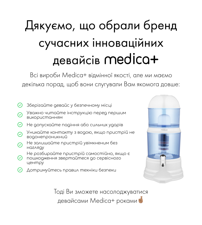 Фільтр для води 16л Medica+ FreshWater 10X (White)