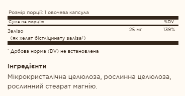 Gentle Iron - 90 vcaps