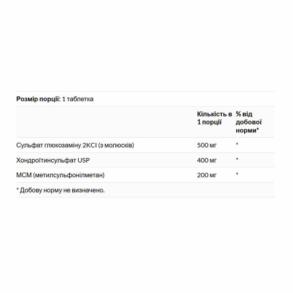 Хондропротектор Swanson, Glucosamine Chondroitin & Msm - Higher Strength 240 tabs