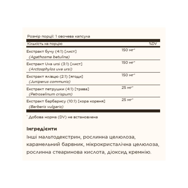 Solgar,Сечогінний засіб, Herbal Water Pill - 100 vcaps