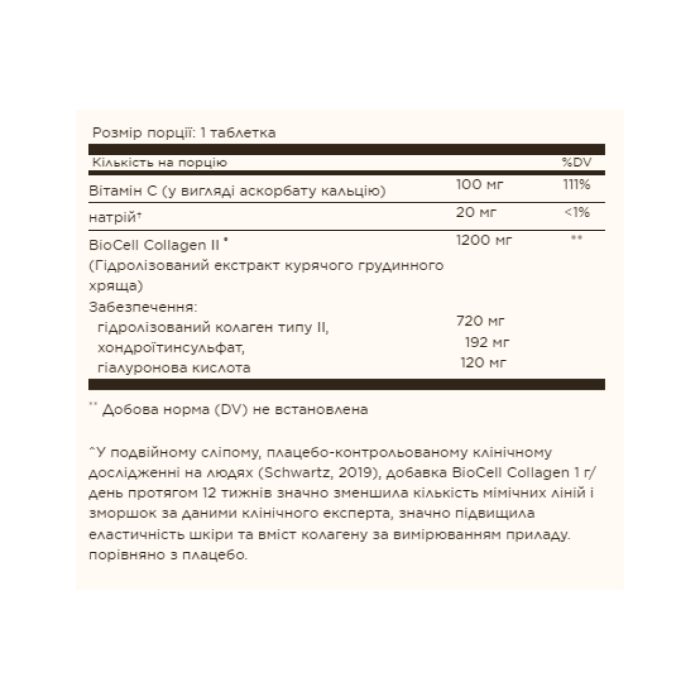 Collagen Hyaluronic Acid Complex - 30 tabs (Пошкоджена упаковка)