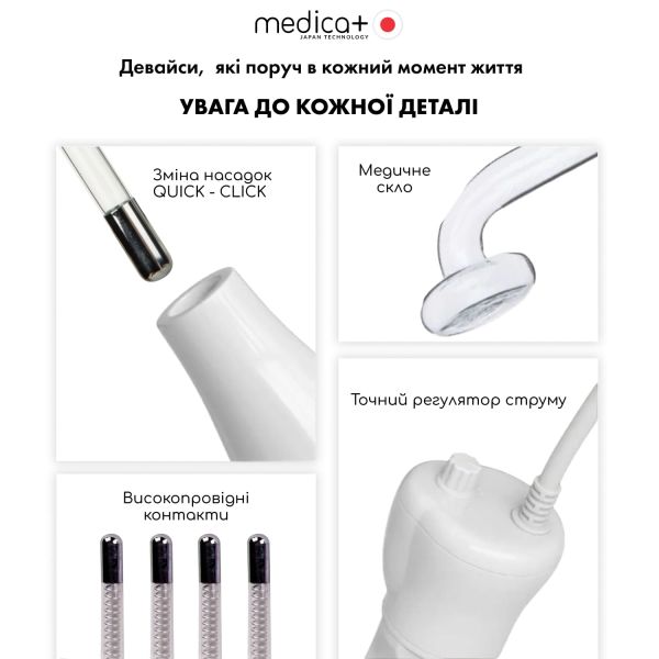 Портативний дарсонваль MEDICA+ DARSOLINE 7.0 Сase (Japan)