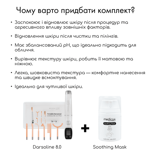 Апарат Дарсонваль MEDICA+ Lux Darsoline 8.0 Case (Japan)