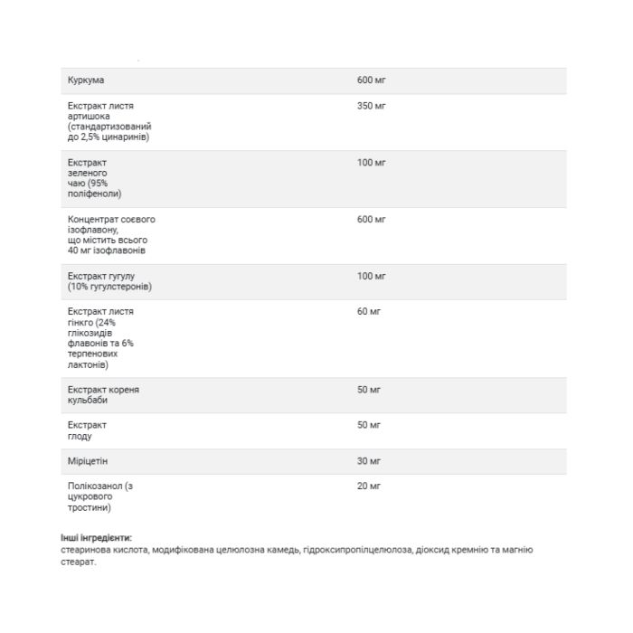 Policosanol Cholesterol Complex - 60 tabs (Затерта дата)