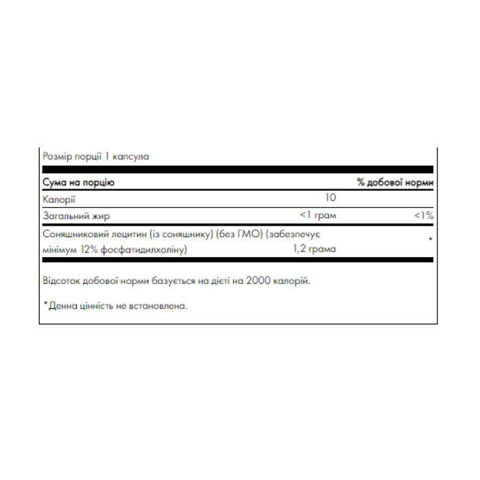 Sunflower Lecithin from Non-Gmo Sunflower Seeds 1200mg - 90 sgels