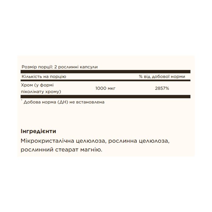 Chromium Picolinate 500mcg - 120 vcaps