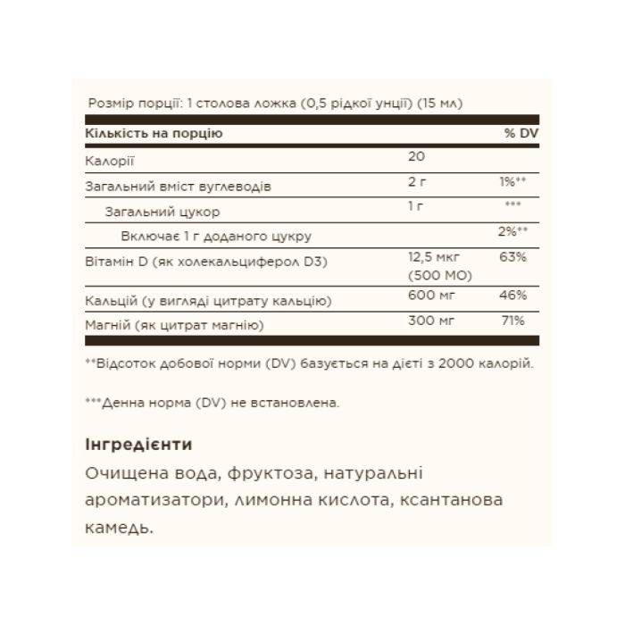 Liquid Calcium Magnesium Citrate with Vitamin D3 - 473ml Natural Orange-Vanilla