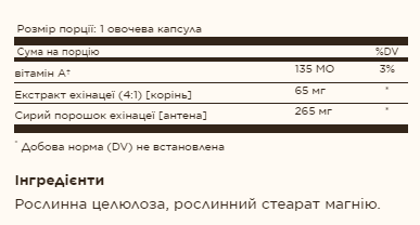 FP Echinacea - 100 vcaps (До 10.25)