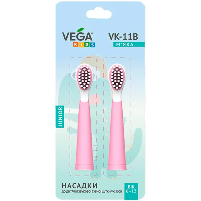 Насадки Vega Kids VK-11P Junior для детской звуковой зубной щетки VK-500P (розовые) от 6-12 лет