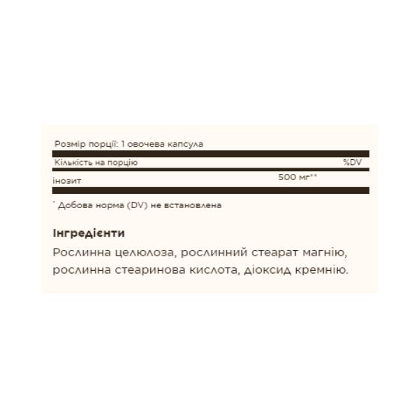 Inositol 500 mg - 100 vcaps